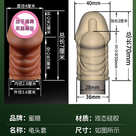 Mace condom enlarges, thickens, perverts and lengthens condom with fake glans cover 2cm couple flirting desire tool one mace condom sex toy couple bed love tool co-sex toy sm sex prop penis condom bed sexual aid tool love stimulator