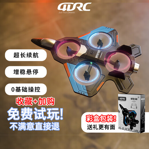 4DRC non-DJI four-axis handheld entry-level drone professional aerial photography smart remote control aircraft children and boys small long-endurance fighter aircraft model toy gift
