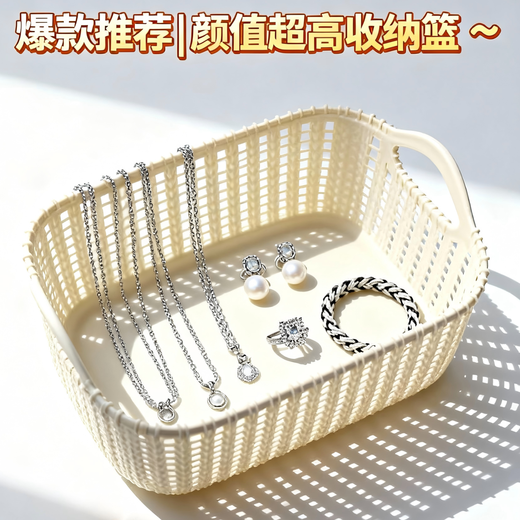 Jewelry box imitation rattan desktop accessories storage kitchen storage basket snack storage bathroom shower storage box 2 pieces
