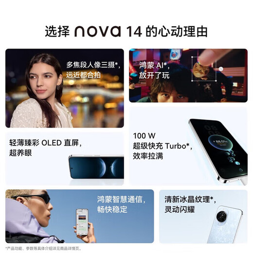 Huawei (HUAWEI) mobile phone Huawei nova14 new product launched in 2025 24-month interest-free Hongmeng AI smart pro rear multi-focal texture portrait 100W class fast charging Feather black 12GB+256GB official standard configuration 90-day broken screen insurance + 1-year store extended warranty