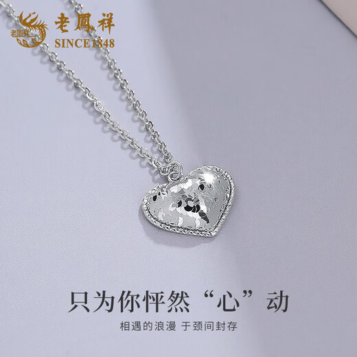 Lao Fengxiang PT950 platinum crushed ice love chain for women sweet winding pendant jewelry birthday gift for girlfriend and wife Platinum crushed ice love chain about 5.7g