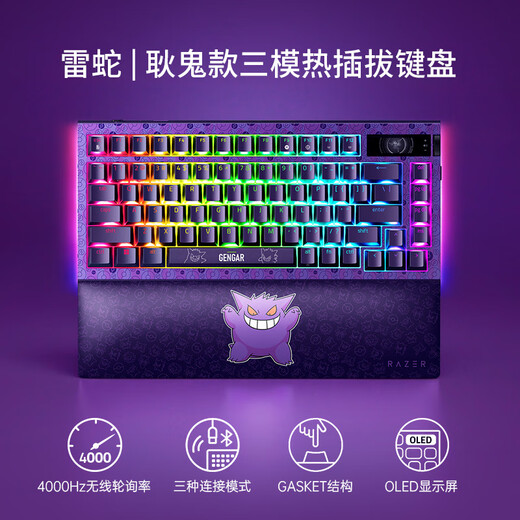 Razer宝可梦耿鬼联名鼠标键盘鼠标垫耳机游戏外设全家桶礼物 耿鬼联名键鼠垫耳机4件套