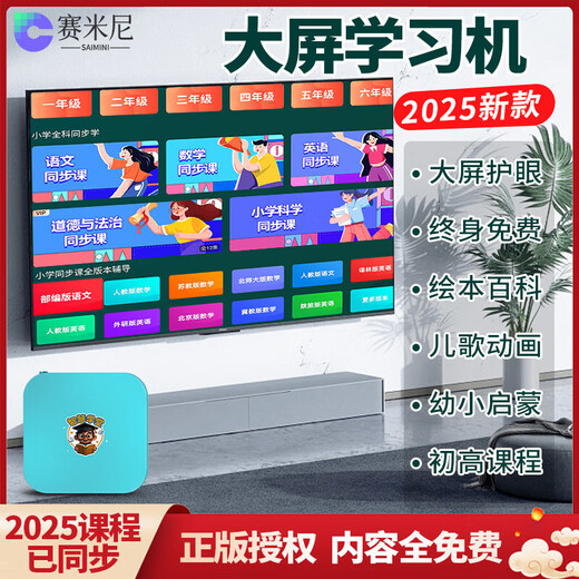 Seminy Learning Machine Educational Learning Machine AI Intelligent Large Screen Eye Protection Learning for Young Children Synchronous AI Intelligent Enlightenment Intelligent Learning Machine Universal for Primary Schools, Junior High Schools and High Schools 3-16 Years Old General Synchronous Learning Reading Machine-Standard Edition