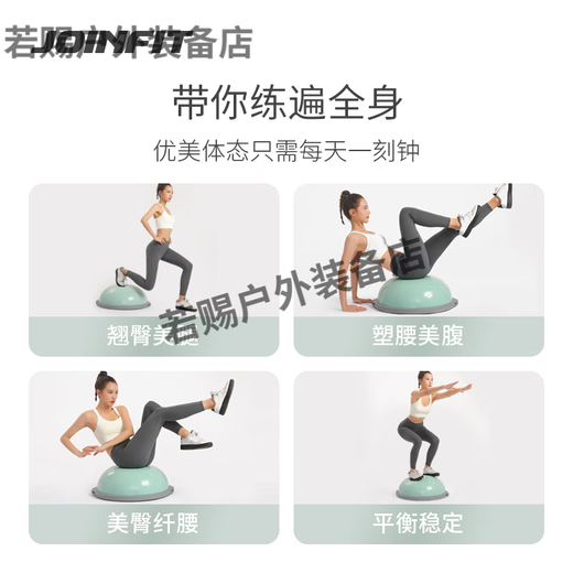 JOINFIT wave speed ball thickened explosion-proof semi-circular balance ball yoga ball Pilates fitness shaper Tianji Lanqi