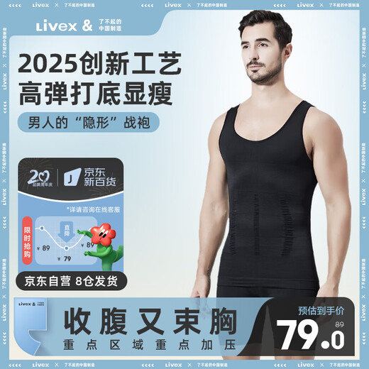Livex Men's Tummy Control Vest, Tight Shaping Clothes, Fitness Sports Corset, Belly Controlling Breathable Bottoming Corset for Men
