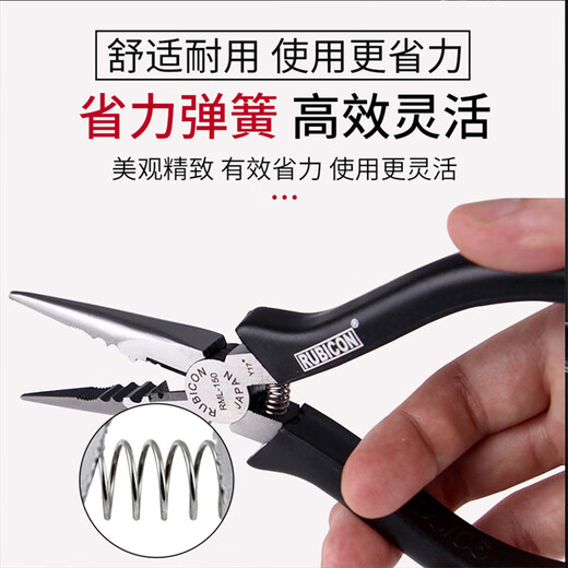 Robin Hood (RUBICON) imported needle-nose pliers, Japanese-style multi-functional wire cutters, special wire cutters for electricians, needle-nose pliers 6 inches RML-150