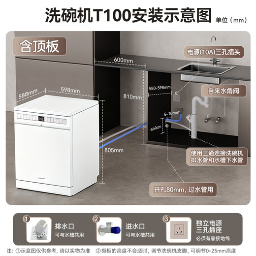 Kantar (CASDON) National Subsidy Clean Rubik's Cube 2.0 Built-in Dishwasher Fully Automatic Household Drying Independent Washing Table Built-in Dual-use Intelligent 16 sets T100 T100-Haoyuebai 16 sets independent built-in dual-use