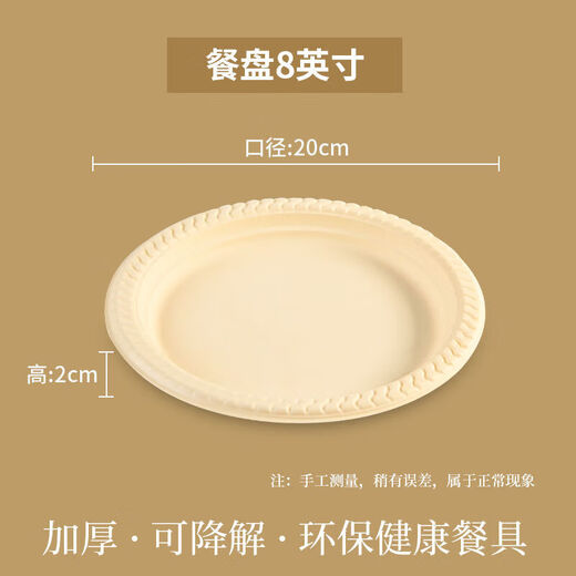 Lushang Disposable Dinner Plate Corn Starch Tray 8-inch Round Plate Eco-friendly and Biodegradable Dinner Party Camping Cake Plate 8-inch Corn Starch Dinner Plate (50 pieces)