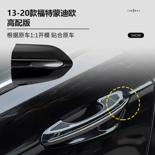 Yusenyi is suitable for 13-20 Ford Mondeo car door handle small cover Ruijie key hole cover Taurus 1320 Mondeo driver handle small cover tanzanite blue with bright strips high-end Ford Mondeo