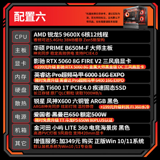 AMD Ryzen 5700X 9600X host 5070/5060TI/5060 graphics card Delta mobile live game e-sports desktop computer DIY assembly machine sea view room complete machine configuration six R5 9600X/5060