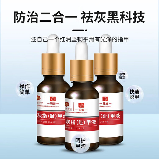 Japanese onychomycosis special effect medicine for brightening onychomycosis i cures authentic fungal infection, brightens onychomycosis, imported antibacterial, buy 2 get 1 free, 80% of customers choose the upgraded version, special for brightening thick onychomycosis, Jingdong Pharmacy