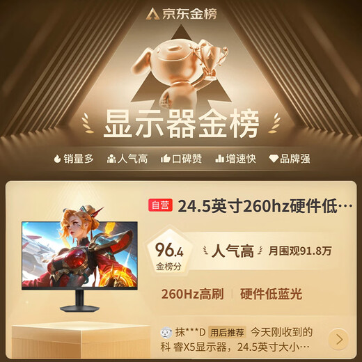 KOORUI Core 24,5 Zoll 260 Hz High Brush Fast-IPS-Hardware Low Blue Light HDR400 E-Sports-Helligkeit 1 ms Reaktion Dark Area Durchbruch Gaming-Computermonitor X5