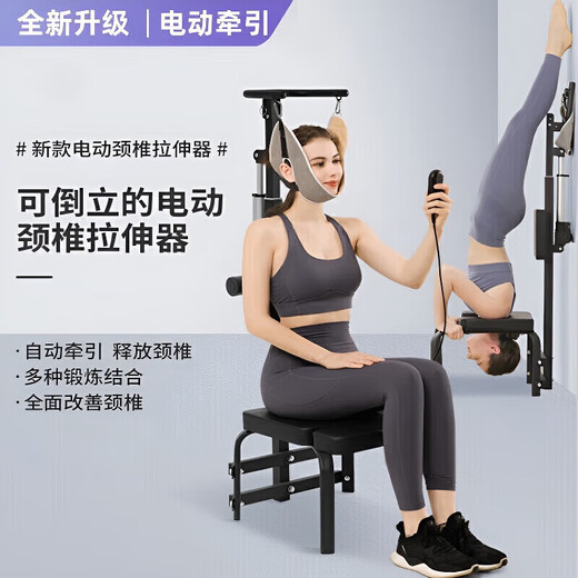 电动颈椎牵引椅电动颈椎抗阻牵引器家用颈部训练护颈椅吊脖子拉 电动颈椎拉伸牵引倒立机[黑色]