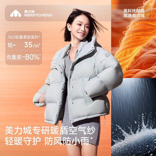Meili City Tan Jianci's same style warm swan series puff short down jacket women's trendy casual style Korean version new 007 Berlin Blue S