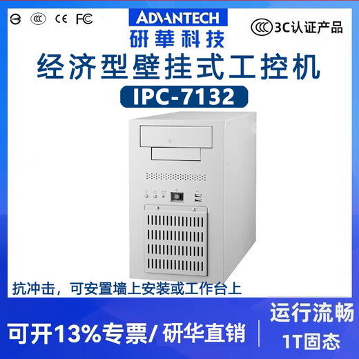ADVANTECH Advantech IPC-7132 kompakter Industriecomputer Host IPC-7132 I7-12700/16G/1TB