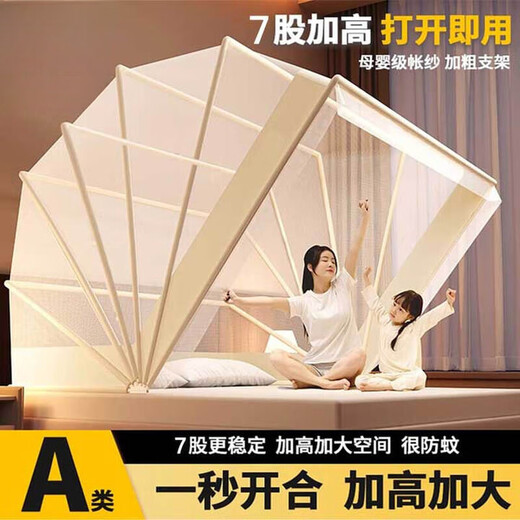 Langsha Foldable Mosquito Net Integrated Fully Surrounded Mongolian Mongolian Mosquito Net Free of Installation Anti-fall Baby Home Fence Bed Beige Seven-strand Zipper Folding Mosquito Net 135cm*190cm*150cm Suitable for 1.5m bed