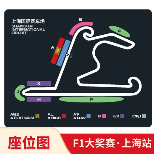 Guaranteed tickets for the 2026 F1 Formula One Grand Prix Shanghai International Circuit race tickets. Book tickets for the F1 Chinese Grand Prix. 2026.03.13 Friday 100. Please contact customer service for details/private auction is invalid/three-day package/single-day ticket.