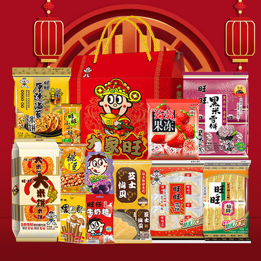 Want Want Snacks Gift Pack Jiawang 1.18kg Gift Box Snack Food Lazy Snacks Gift for Girlfriend