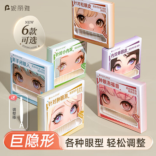 Bantang Jinse Double Eyelid Stickers for Women Invisible Natural Traceless Matte Sleep Memory Artifact Invisible Traceless Natural Large Eyelids Double Single Half Month Style - (Sagging eyelids, European style large double eyelids) 192 stickers
