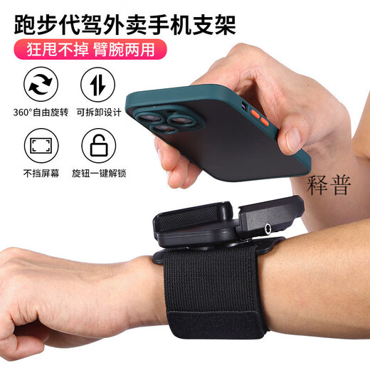Hanou Feidai Driving Wrist Phone Holder Wristband Sports Arm Cover Running Phone Bag Strap Fixing Special Equipment Hanging Wrist Bag Wrist Bracket Black