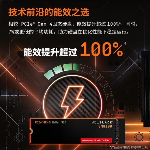 Western Digital (WD) SSD solid state drive SN8100 M.2 interface (NVMe protocol PCIe5.0*4) AI computer accessories reading speed 14900MB/s flagship SN8100 2TB