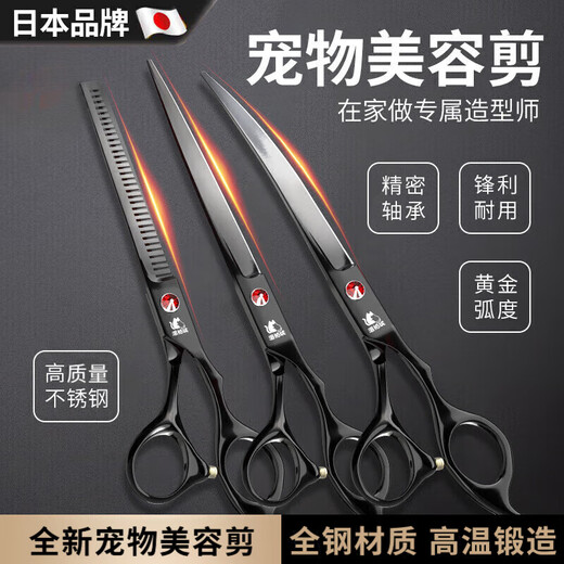 TYZAYR Japanese pet scissors, dog hair shearing special tool set, beauty scissors, straight scissors, curved scissors, dental scissors, pruning god, black 7-inch straight scissors + curved scissors + dental scissors + fish bone scissors (steel comb included)