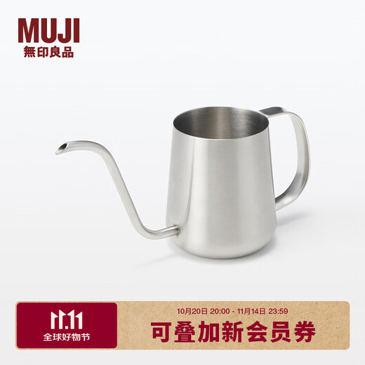 MUJI stainless steel hand-brewed coffee pot with scale for household use with long spout MDP74C4A 430mL