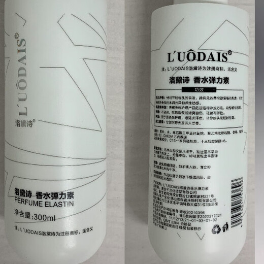 LUODAIS elastin women's curly hair moisturizing protector anti-hair fluffy special hair care styling perm care