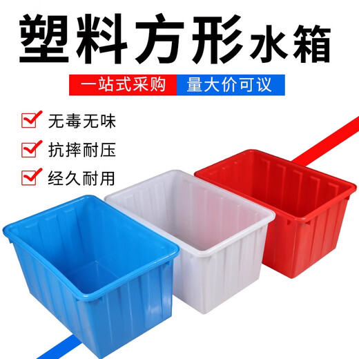 Plastic water tank square bucket thickened water storage large rectangular fish tendon soaked in tiles clothing factory turnover box imported material thickened 50 type (white/red/blue/remarks default white)