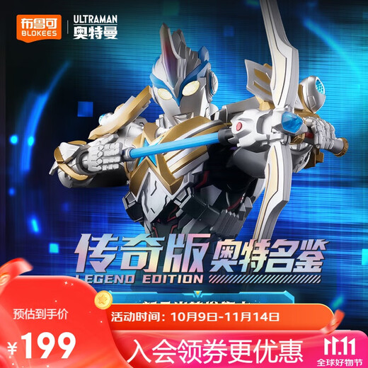 Bruco Brickman Ultraman Legend Edition Ax Transcendence Trendy Hand Figure Model Boys Toy Birthday Gift