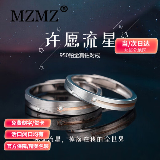 MZMZ Platinum Ring, Real Diamond Pair Pt950 Couple Ring, Platinum Ring, Birthday Anniversary Gift for Girlfriend, Polestar Platinum Real Diamond Pair Ring