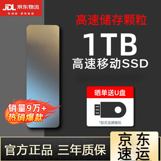 Xiaomi (MI) solid-state mobile hard drive 1t high-speed ssd mobile solid-state USB disk large-capacity storage particle solid-state drive 4t black-standard version 1TB silver-standard version 8TB