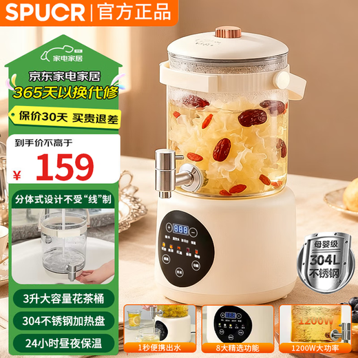 SPUCR Subo health pot 3 liters large capacity 316 heating plate multi-functional household tea boiler stew pot integrated teapot kettle flower teapot 3L 304 stainless steel heating plate + glass lid