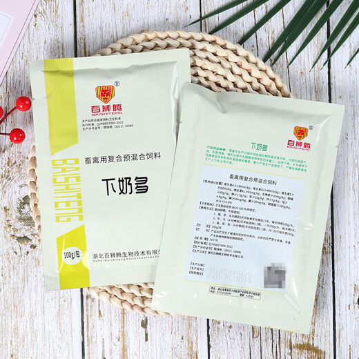 Milk for dairy cows, sheep and veterinary animals, Duoduo feed additive for postpartum lactation, increased milk production, 20 bags