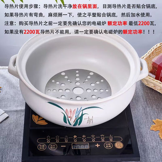 Qiermei induction cooker casserole special thermal conductor ceramic pot stew pot glass pot stone pot 430 stainless steel magnetic pad thermal conductivity thermal conductive sheet diameter 16.5cm thick 1mm