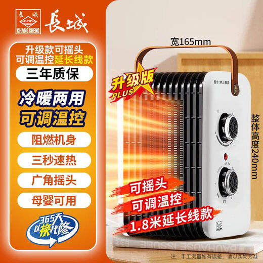 Great Wall Heater Electric Heater Home Small White Heater Small Sun Office Bathroom Energy Saving Small Hot Air Fan Single Knob Ordinary Model No Shaking Head Short Power Cord Light Sound and Low Noise