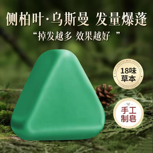 Hong Kong Pharmacy Co., Ltd. Arborvitae Leaf Usman Grass Shampoo Soap Handmade Hair Shampoo Soap Polygonum Multiflorum Firming Anti-Breakage, Oil Removal and Anti-dandruff Shampoo Nourishing and Firming Hair 1 Box/120g