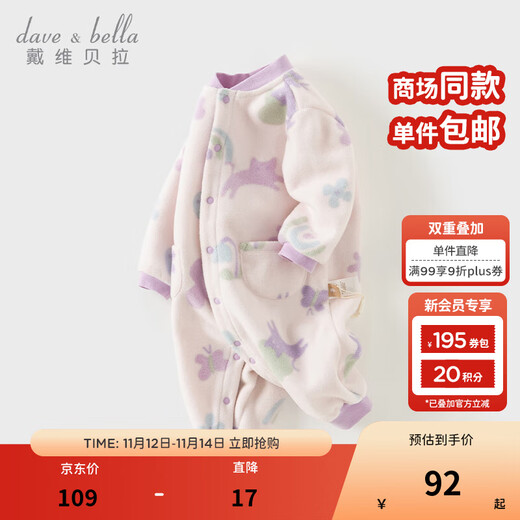戴维贝拉（DAVE＆BELLA）初生婴儿摇粒绒连体衣0-3个月宝宝爬服秋季新款小童包屁衣新生儿 紫色花园【DB3243402】 80cm （建议身高73-80cm）