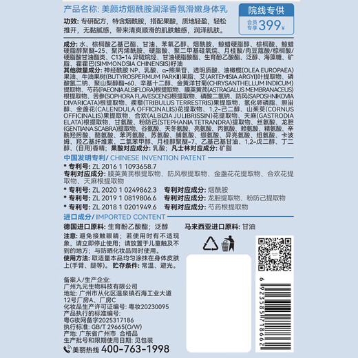 Beauty Shop Vaseline Body Lotion Moisturizing Dry Skin Anti-Itching Moisturizing Winter Body Body Lotion Cream