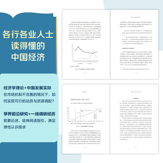 置身事内：中国政府与经济发展（罗永浩、罗振宇、何帆、刘格菘、张军、周黎安、王烁联袂推荐，复旦经院毕业课）兰小欢金融投资管理书籍