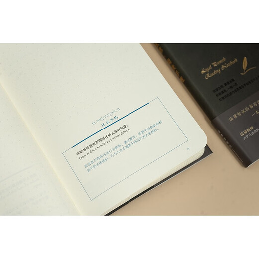 Legal Proverbs Reading Guide Law Press