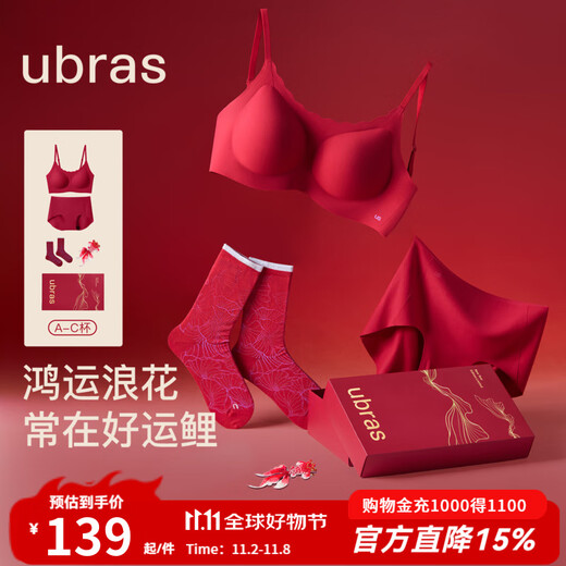 Ubras25 New Product Lucky Big Red Box No Size Zodiac Year Wedding Box Red Bra Women's Underwear Pantyhose Immediately Red Lucky Red One Size Immediately Red A-C Cup 100-130Jin Jin is equal to 0.5 kg