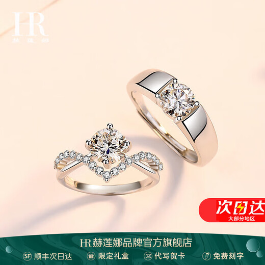 Helena Helena moissanite diamond ring for a married couple, simulated diamond ring, birthday gift for girlfriend, 1 carat ring (men's ring is 1 carat)