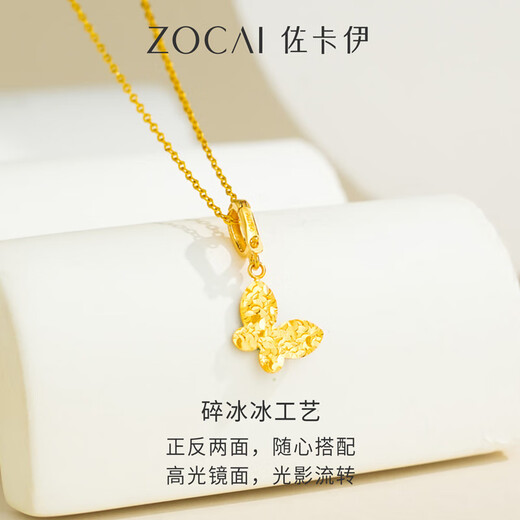Zokai Yellow 18K Gold Pendant Crushed Ice Butterfly Necklace Versatile Birthday Gift for Girlfriend D11398