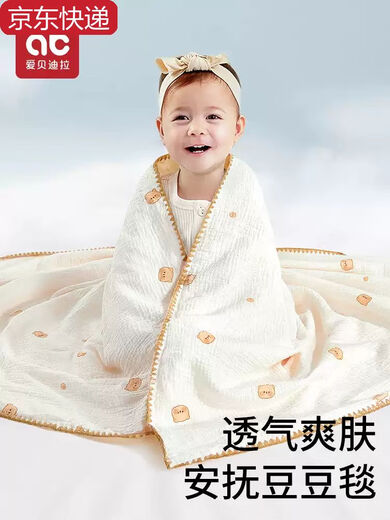 Sanqi Tiger Bean Bean Blanket Baby Gauze Cover Blanket Summer Cooling Quilt Summer Thin Soothing Baby Beanie Small Quilt Air Conditioner Little Bear Duoduo-120x100cm Little Bear Duoduo-120x100cm