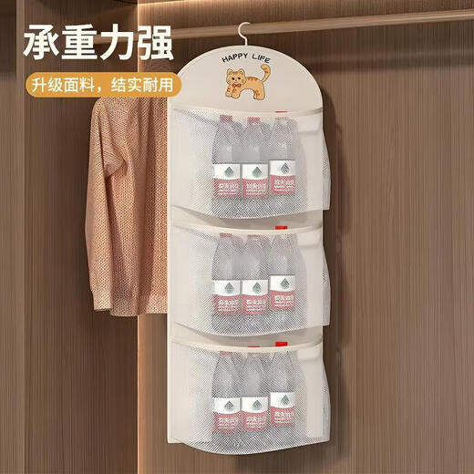 Dormitory wardrobe storage hanging bag wardrobe hanging wall rack underwear storage box storage bag storage bag three-layer hanging bag - increased capacity 1 pack
