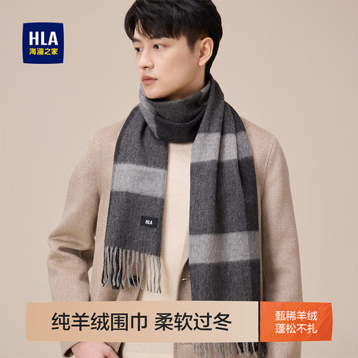 Heilan House (HLA) men's scarf pure cashmere autumn and winter warm outdoor travel gift box scarf gift for boyfriend Sky Gray