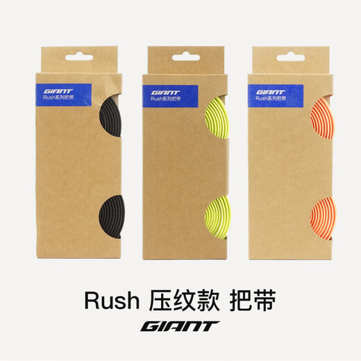 Giant road handlebar tape PU embossed style comfortable non-slip fluorescent color bicycle handlebar tape PU embossed style - black