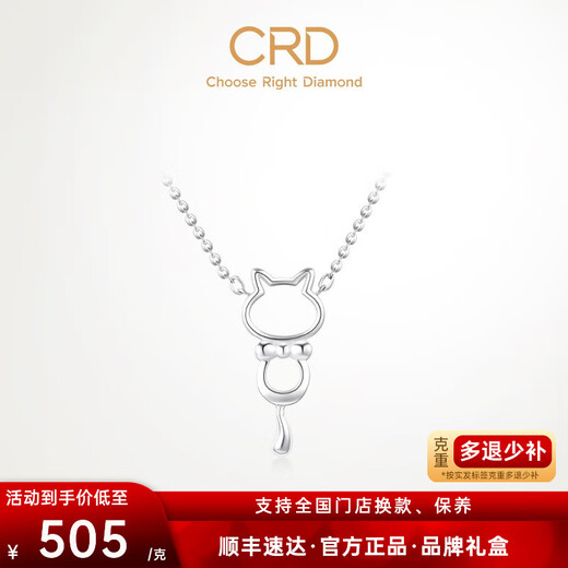 CRD Ke Laidi spot sparkling pt950 platinum necklace hollow cat cute necklace gift for girlfriend 4.30g