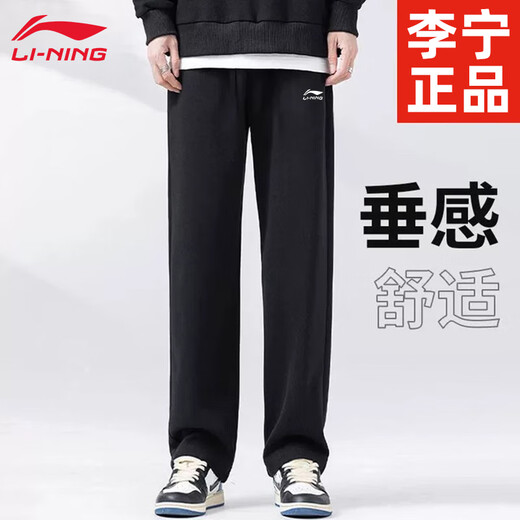 Li Ning (LI-NING) sweatpants plus velvet and thickening men's straight winter loose casual versatile sweatpants comfortable flat mouth sports pants for men
